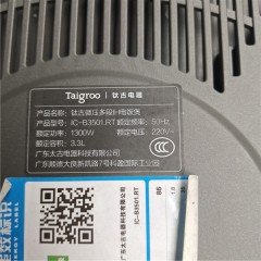 Taigroo电饭煲钛古（Taigroo）电饭煲 微压多段IH加热厚钢V胆彩屏显示 3.3L家用电饭锅IC-B3501 魅影红(TFT)