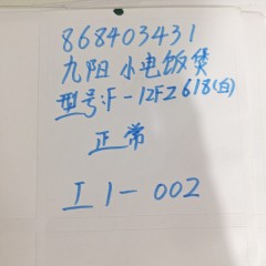 九阳电饭煲迷你电饭煲1.2L电饭煲F-12FZ618