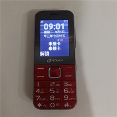 【xhx】天语（K-Touch）S8全网通4G智能微信老人手机移动联通电信VoLTE 4G双卡直板按键超长待机备用老年手机红色