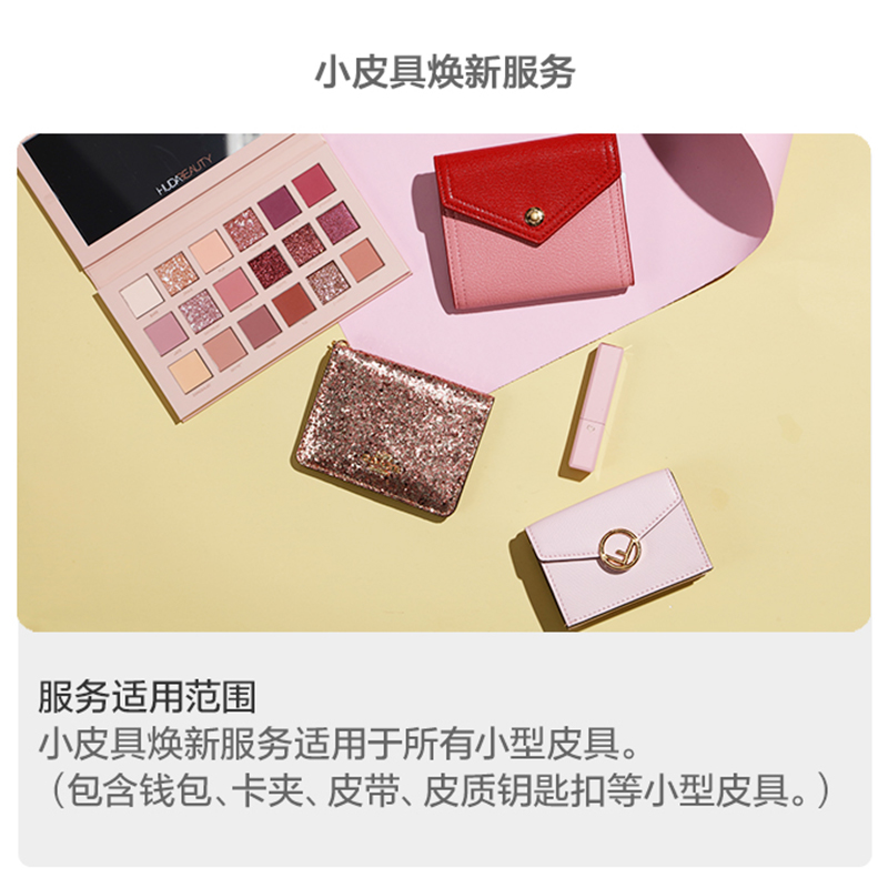 奢侈品包翻新修护钱包卡包lv 香奈儿 Ysl 翻新修复1小时 含 2小时 含 补色翻新汇服严选huifuvip