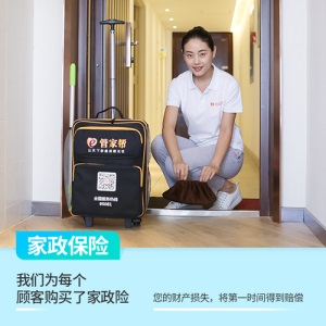 管家帮保洁家政地毯专业清洗地板打蜡 服务北京上海广州深圳
