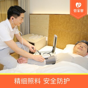 杭州管家帮老人陪护医院陪护服务专业培训上岗服务保障
