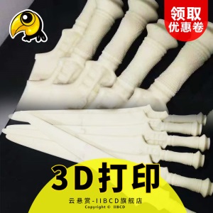 广州3D打印服务进口SLA材料激光高精度专业工业模型手办打样定制