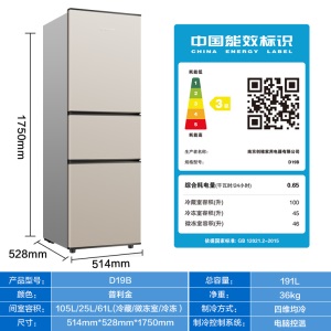 创维冰箱D19B 191L三门冰箱家用 小冰箱三开门式 电冰箱