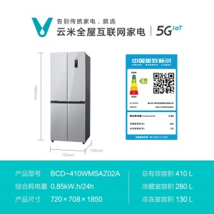 云米BCD-410WMSAZ02A 十字四门对开门双开门风冷节能家用小米冰箱