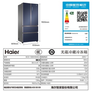 Haier/海尔 BCD-558WSGKU1 法式多门四门变频风冷母婴家用电冰箱